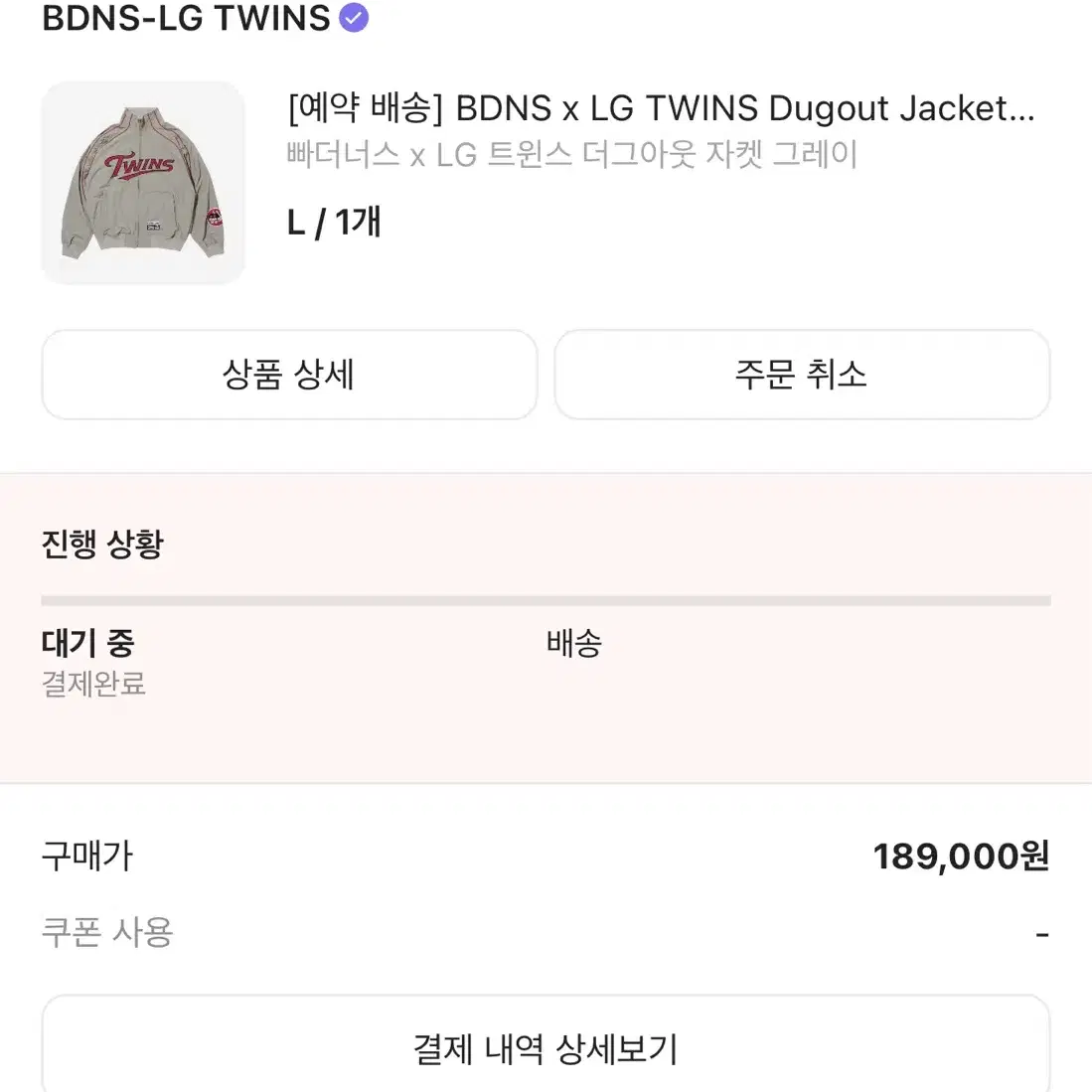 Lg twins x BDNS 더그아웃자켓 그레이 L