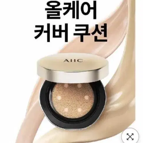 ahc  아이크림 커버쿠션 본품 새제품