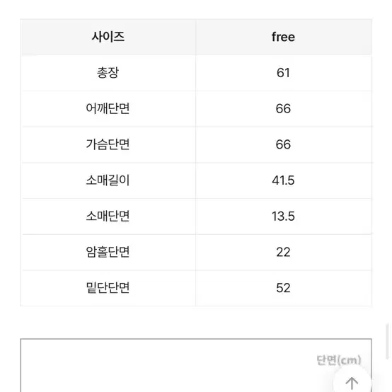 [새상품]에이블리 루즈핏 하찌 라운드넥 니트