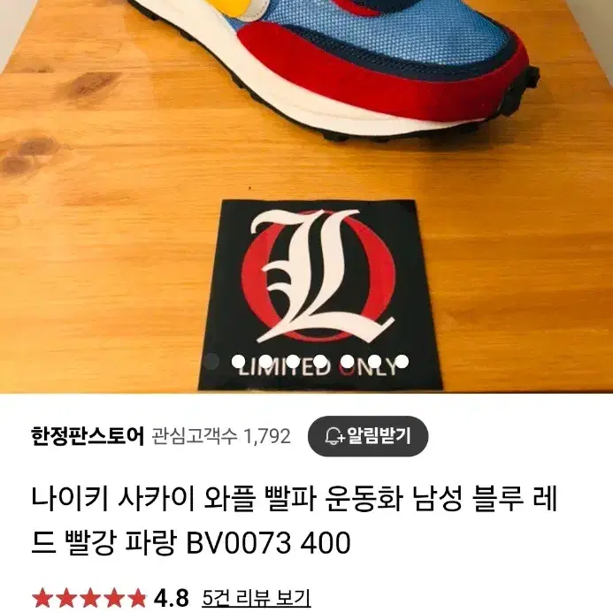 나이키 X 사카이 LD 와플 BV0073 400  260