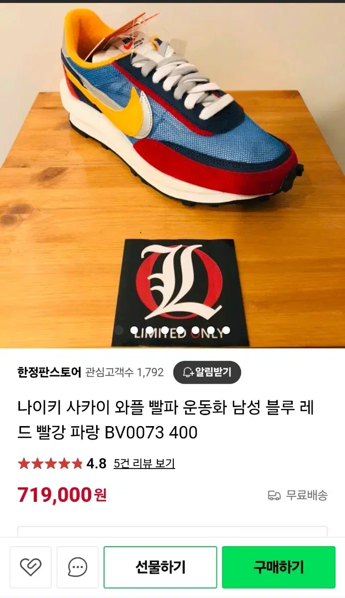 나이키 X 사카이 LD 와플 BV0073 400  260