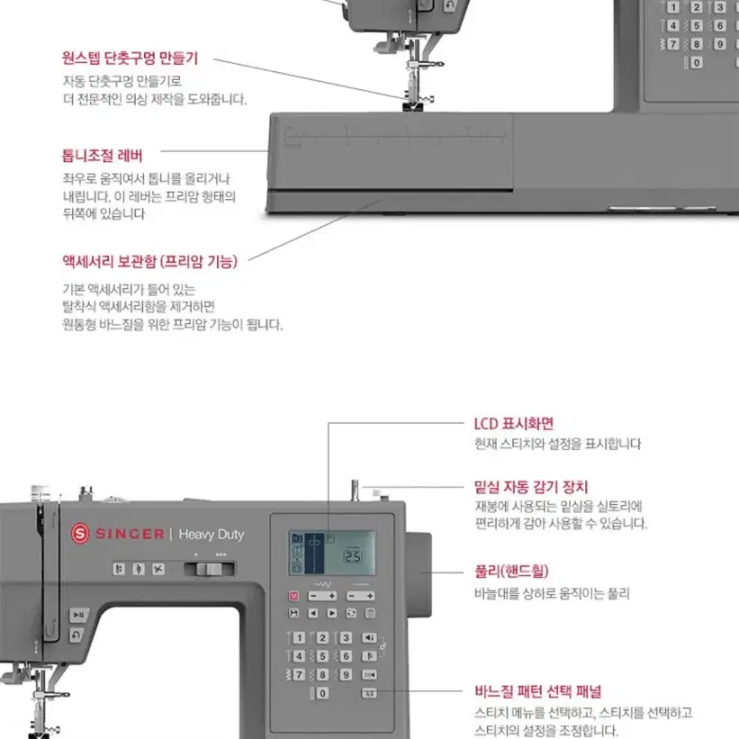 싱거미싱기 6805C(준공업용)