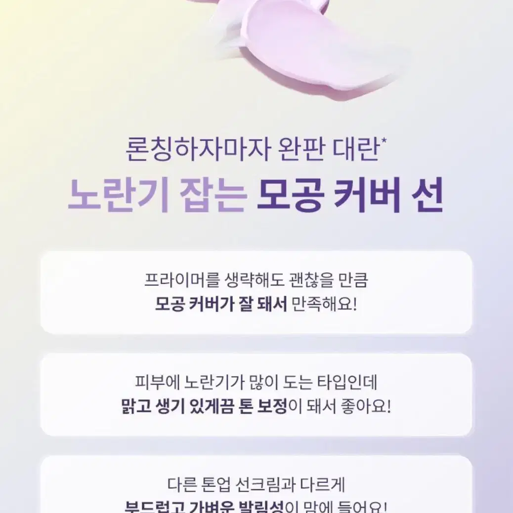 닥터지 포어 블러 업 선 50ml 카카오프렌즈 콜라보 모공커버 선크림