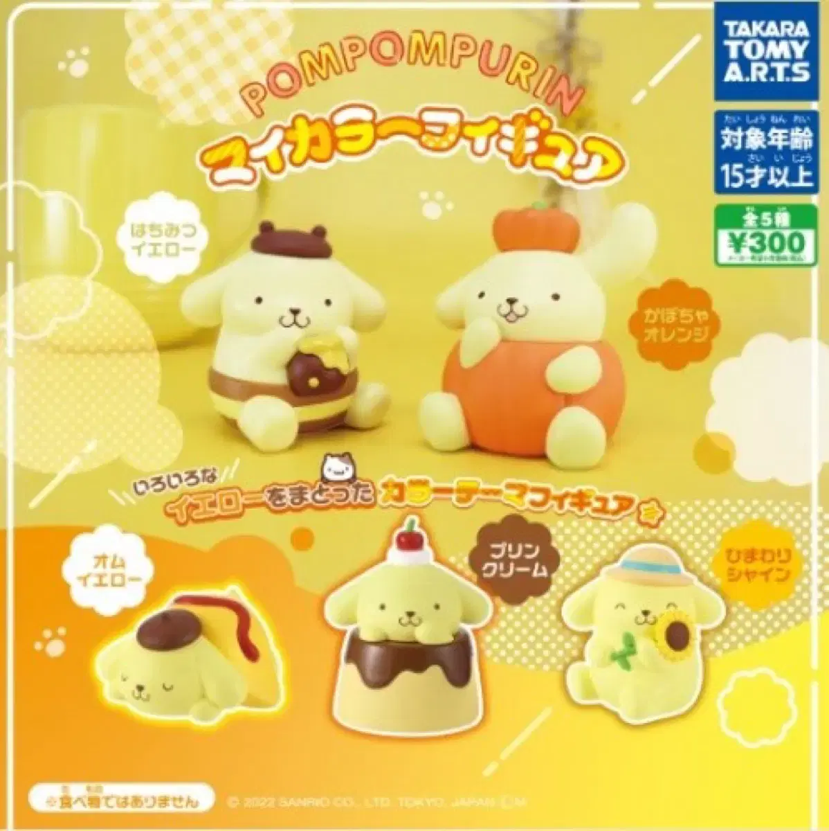 Pompompurin Gacha (Pudding)