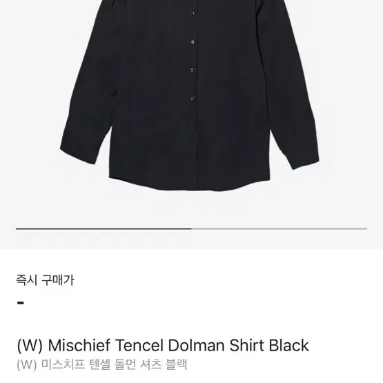 미스치프 (W) Mischief Tencel Dolman Shirt Bl