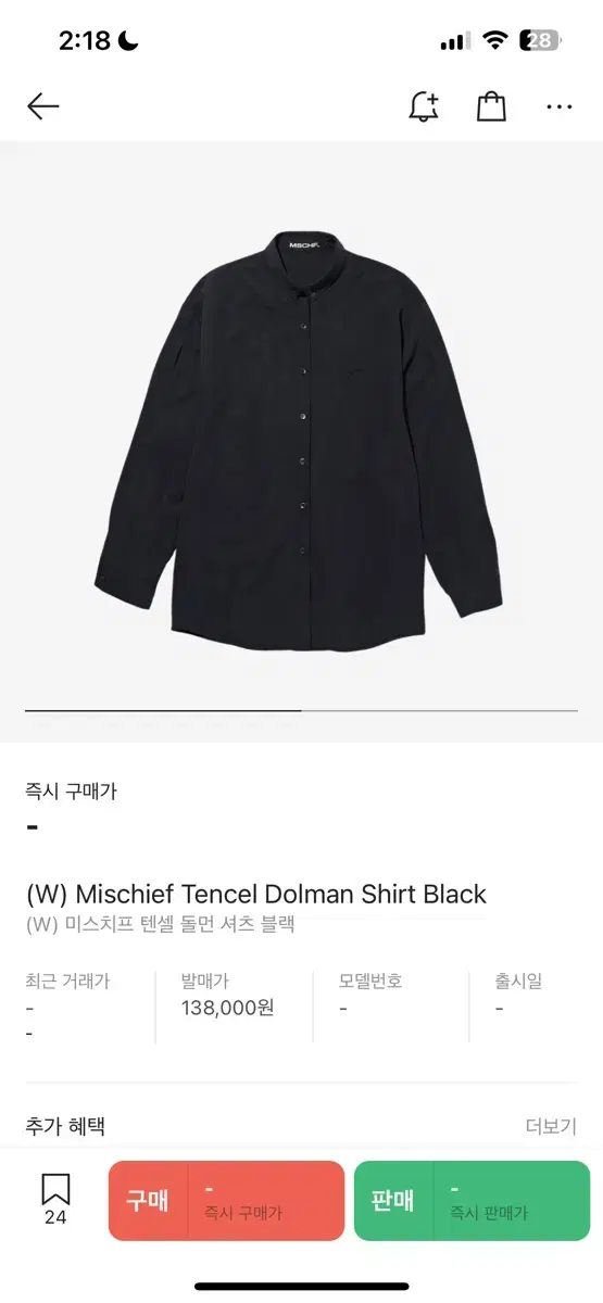 미스치프 (W) Mischief Tencel Dolman Shirt Bl