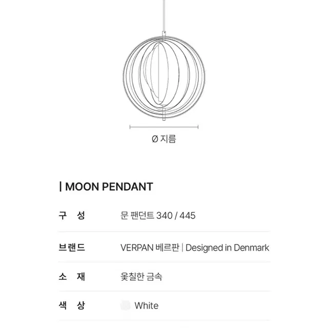 베르판 문 팬던트 조명 풀박 새상품