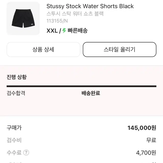 정품 스투시 반바지 새제품 XXL 팝니다