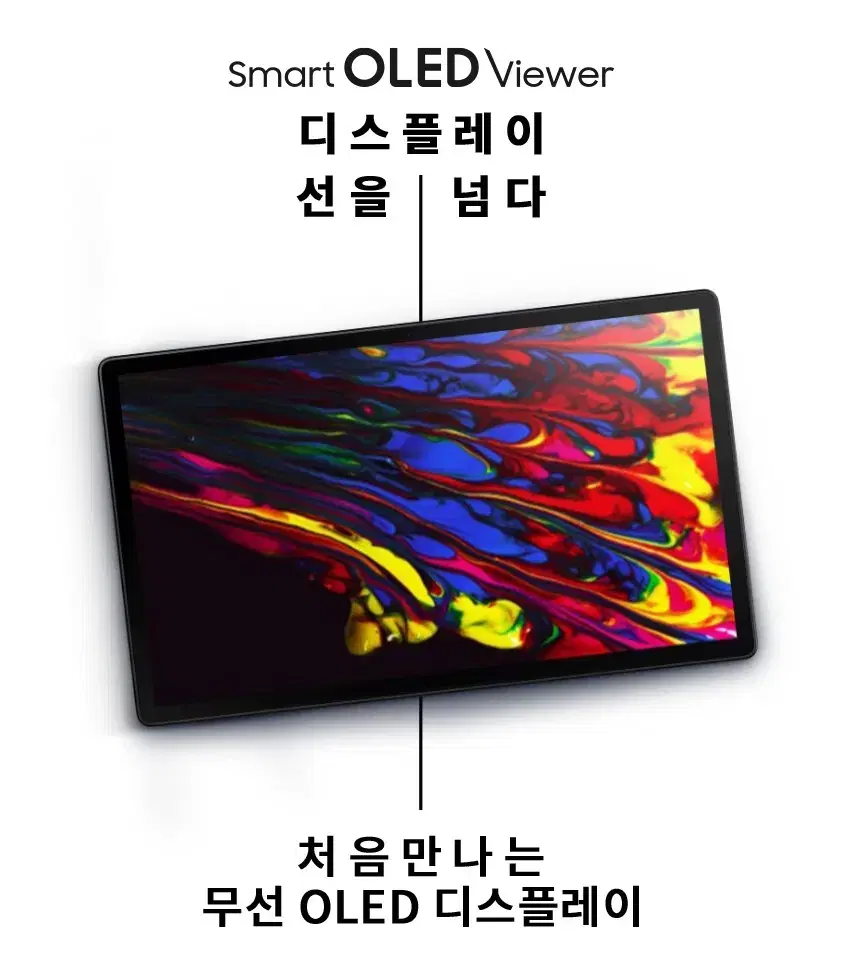 Smart OLED Viewer 삼성 포터블 모니터 (터치O)