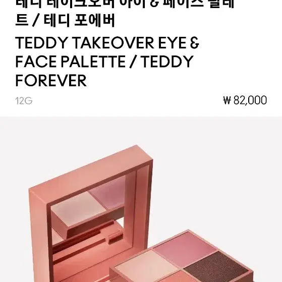 맥 테디 테이크오버