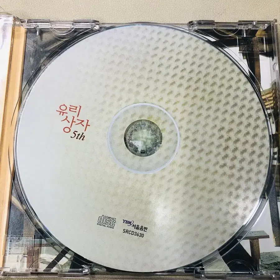 유리상자 5집 cd