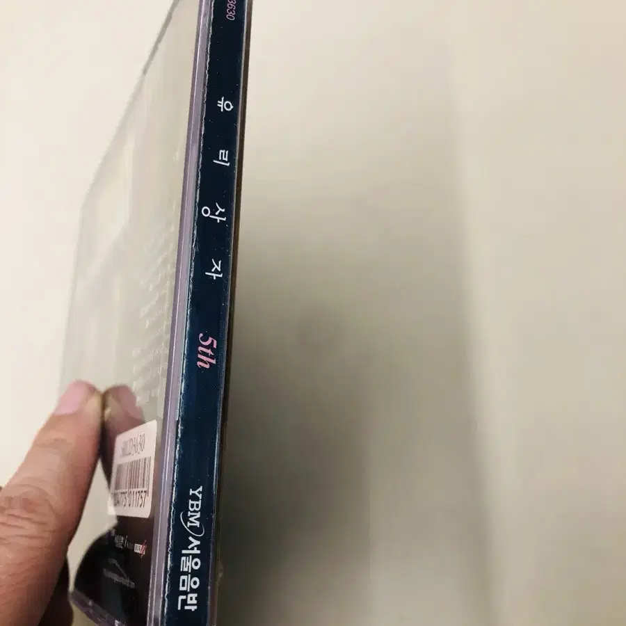 유리상자 5집 cd