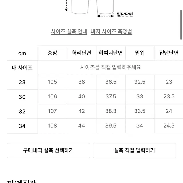 오더아카이브/ 다트벌룬데님팬츠_샌드/ 32