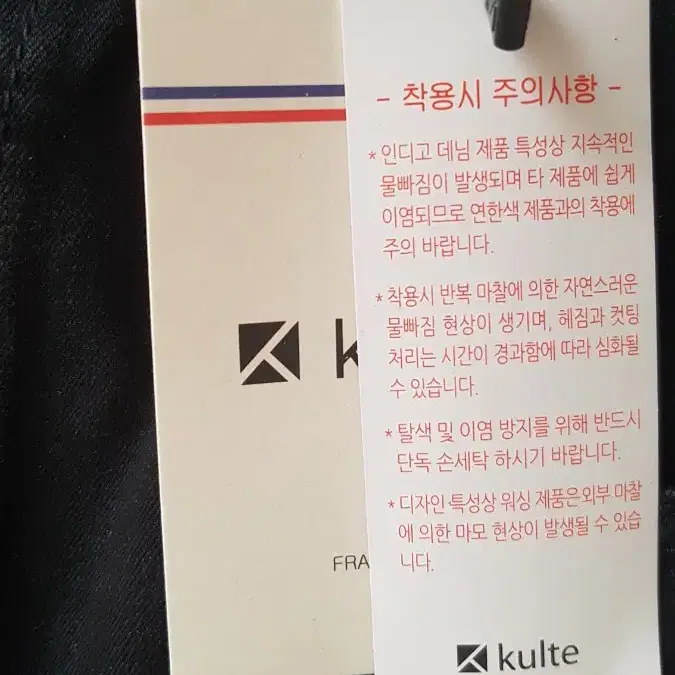 새제품 [30] kulte 프랑스 스판 슬림 블랙진 청바지