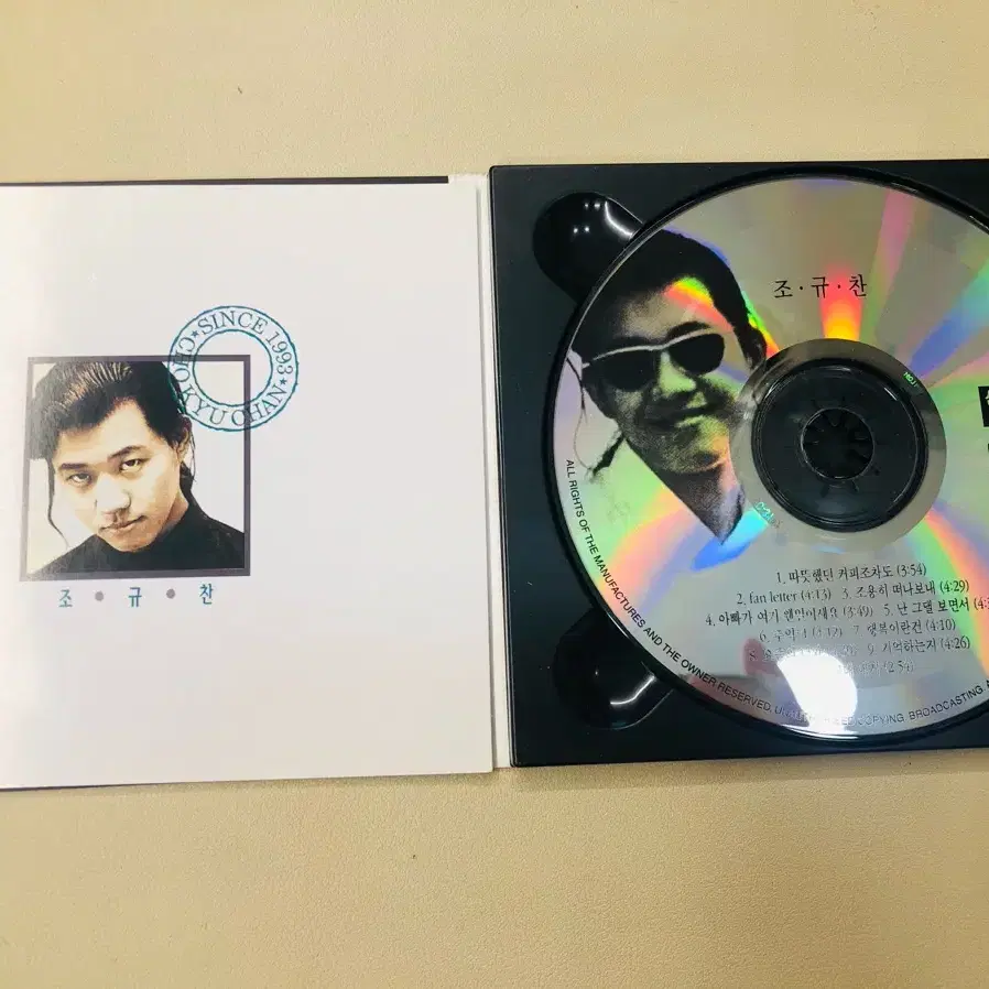 조규찬 #추억1 CD