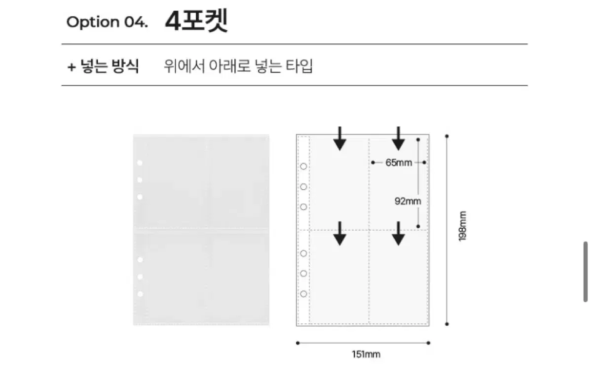 A5바인더 양면속지 판매