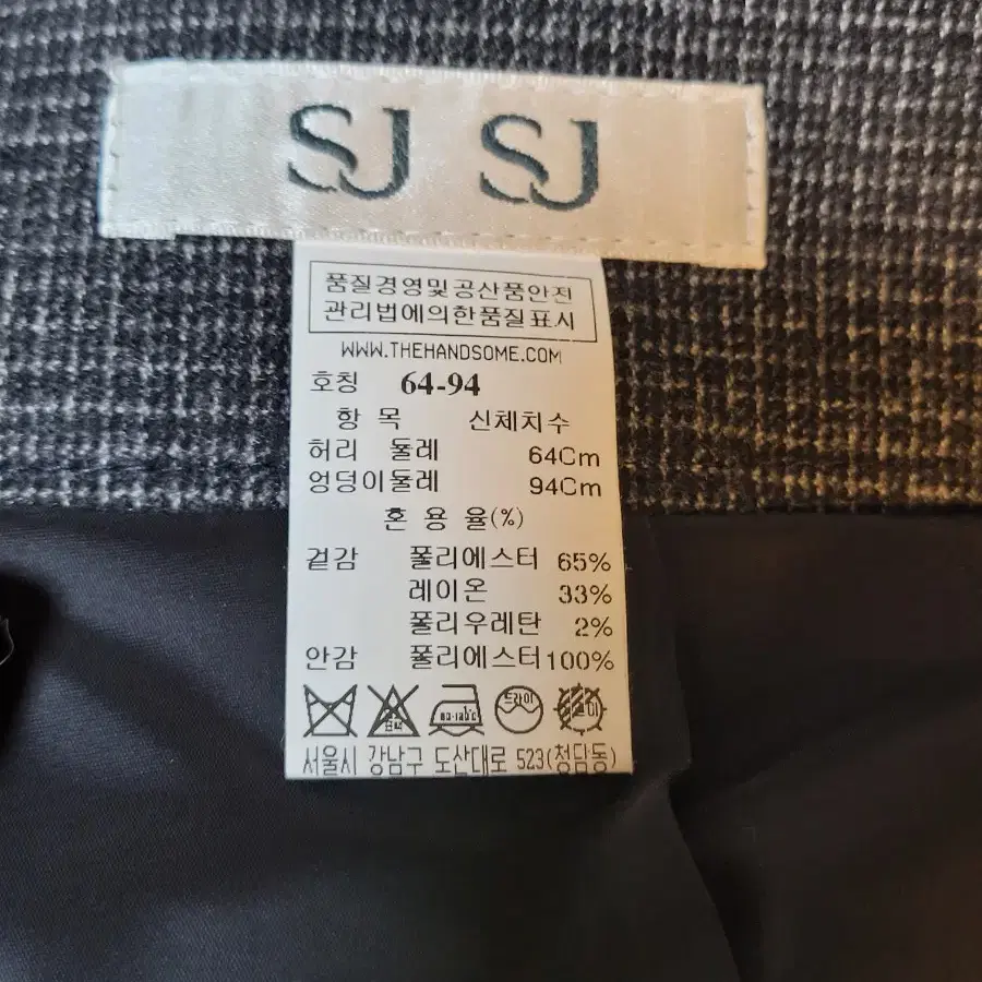 SJSJ 모직 팬츠 새제품