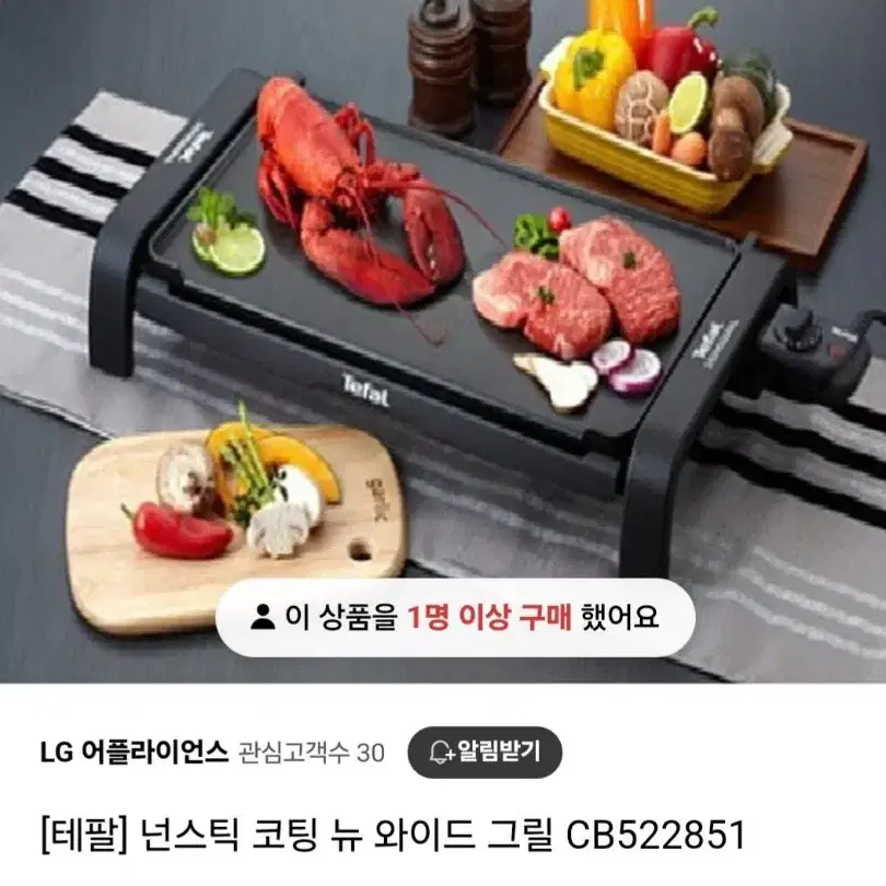 테팔 넌스틱 코팅 와이드 그릴 CB522851