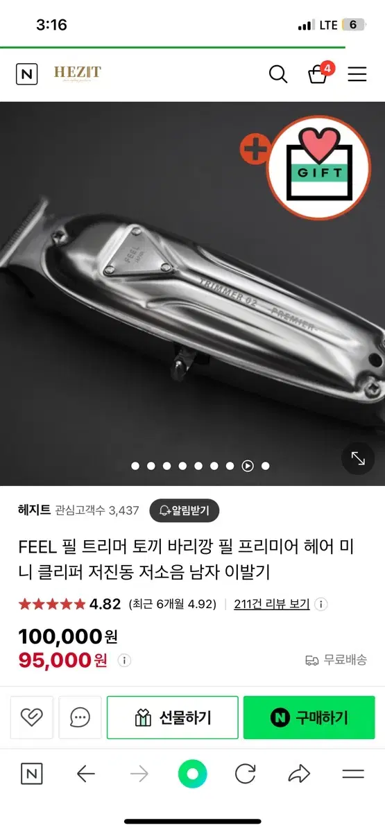 필 트리머 클리퍼 토끼바리깡