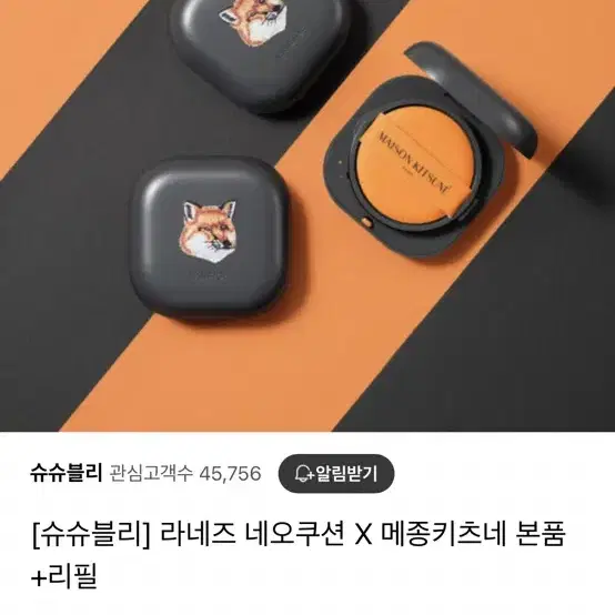 라네즈 네오 쿠션 매트 21N 베이지 메종키츠네 본품