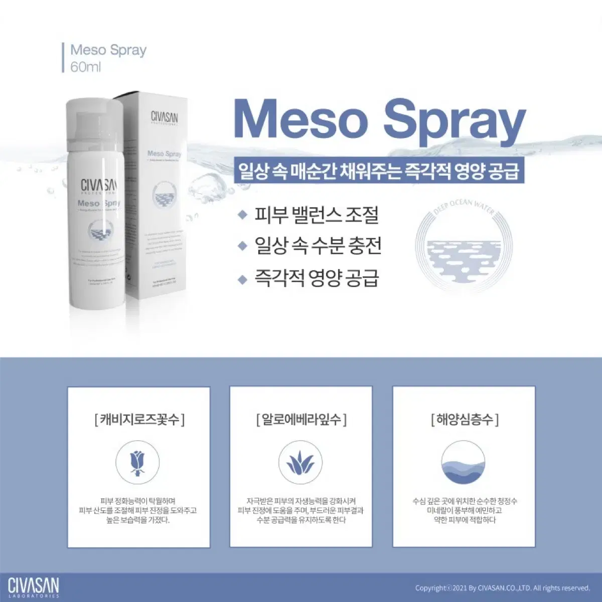 미개봉 새상품 정품 시바산 메쓰크림 재생크림 35ml