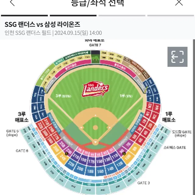 9월15일 ssg vs 삼성 3루 외야석 청소년 3연석 양도