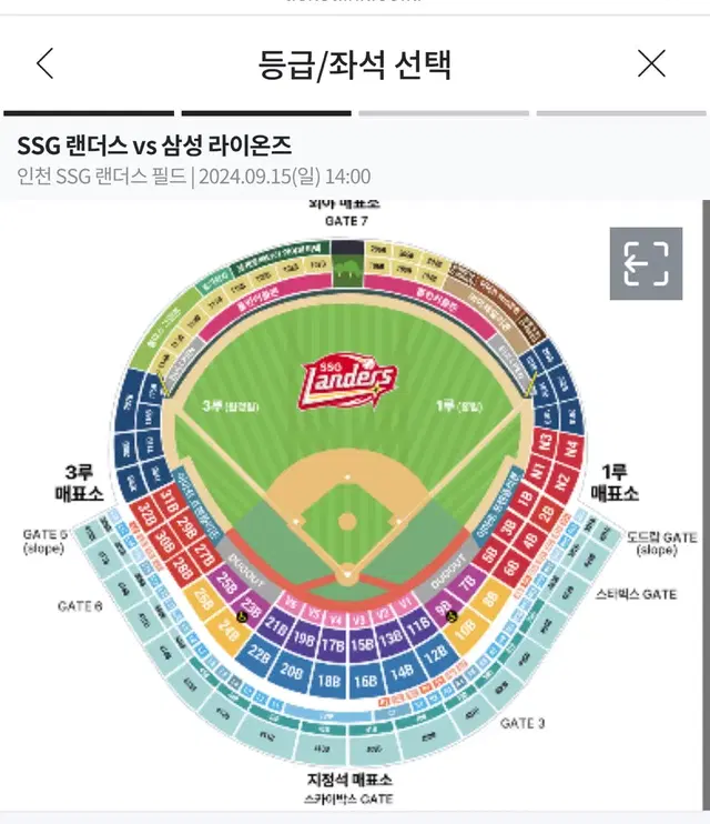 9월15일 ssg vs 삼성 3루 외야석 청소년 3연석 양도