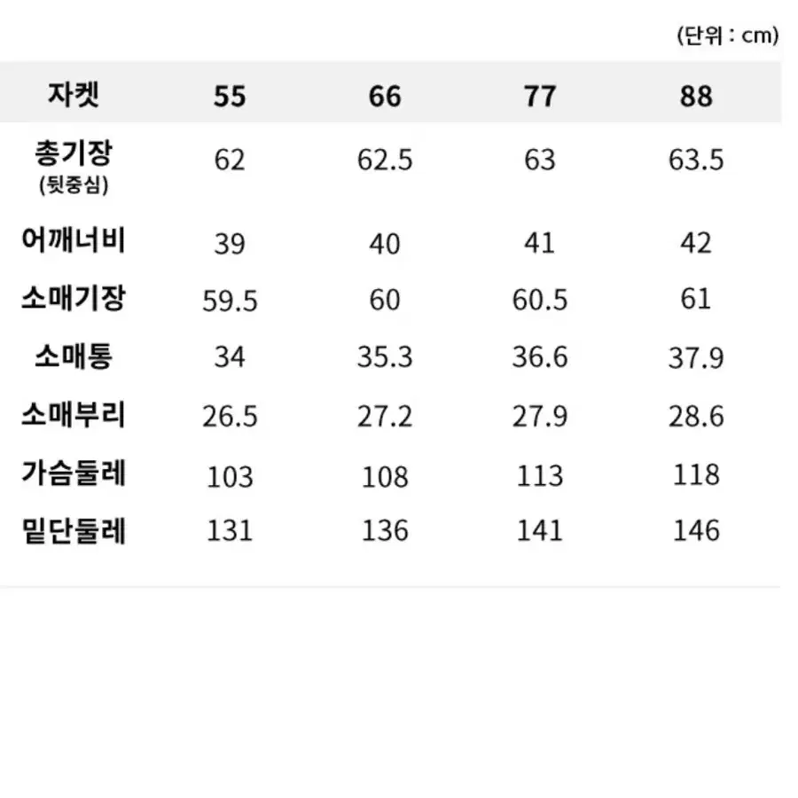 세일러 트위드자켓 새상품