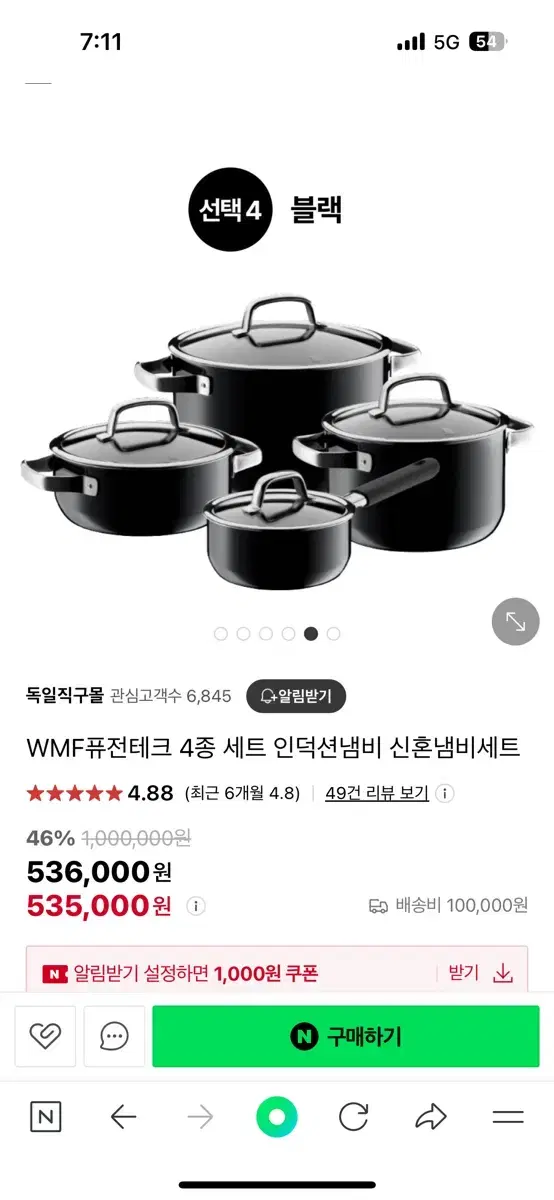 WMF퓨전테크 인덕션 냄비