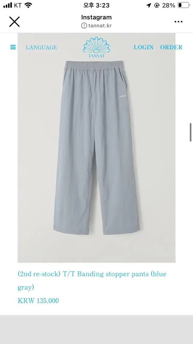 타낫 banding stopper pants (blue gray)