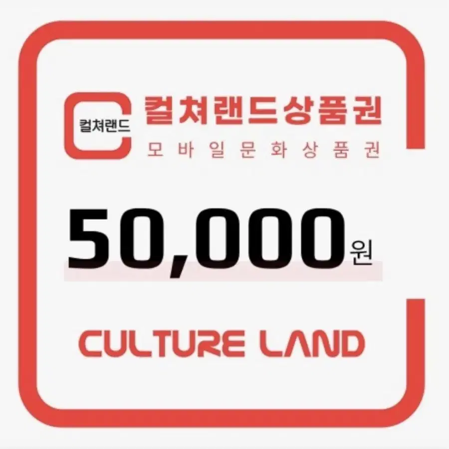 ㅋㅊ문화상품권 90% 삽니다