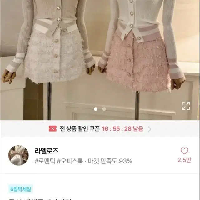 수입의류 에스드레스 베이지 셋업