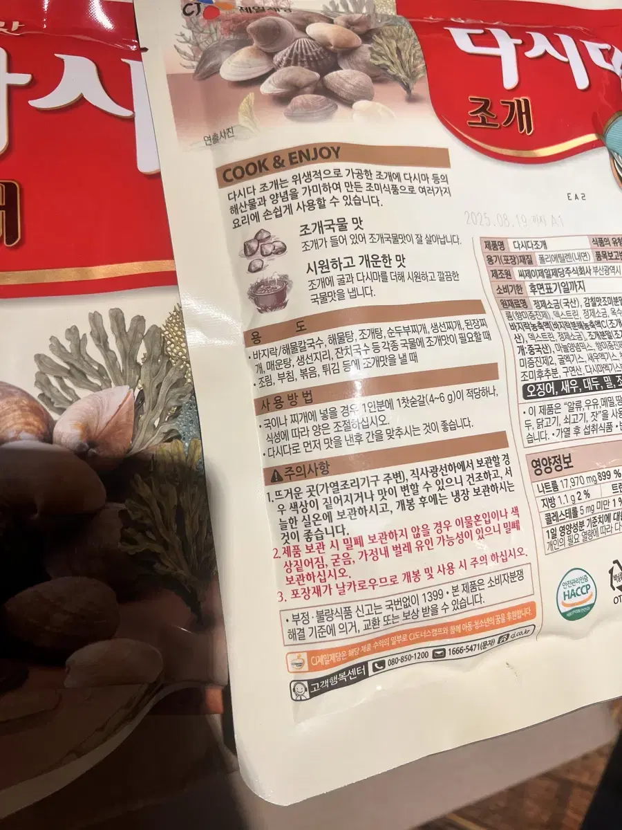 Cj 조개다시다 500g x3팩