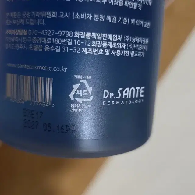 상떼 수더 아줄렌 수더토너