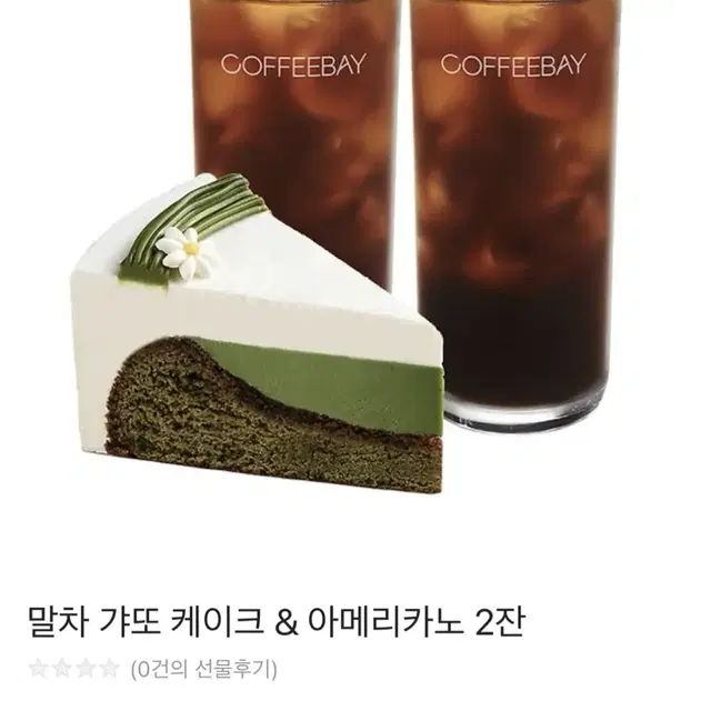 커피베이 기프티콘