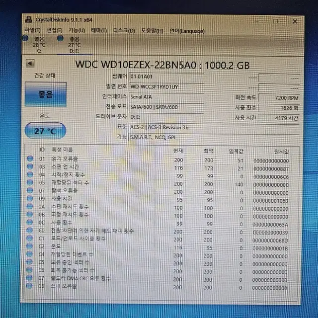 wd hdd 2개 판매(2테라,1테라)