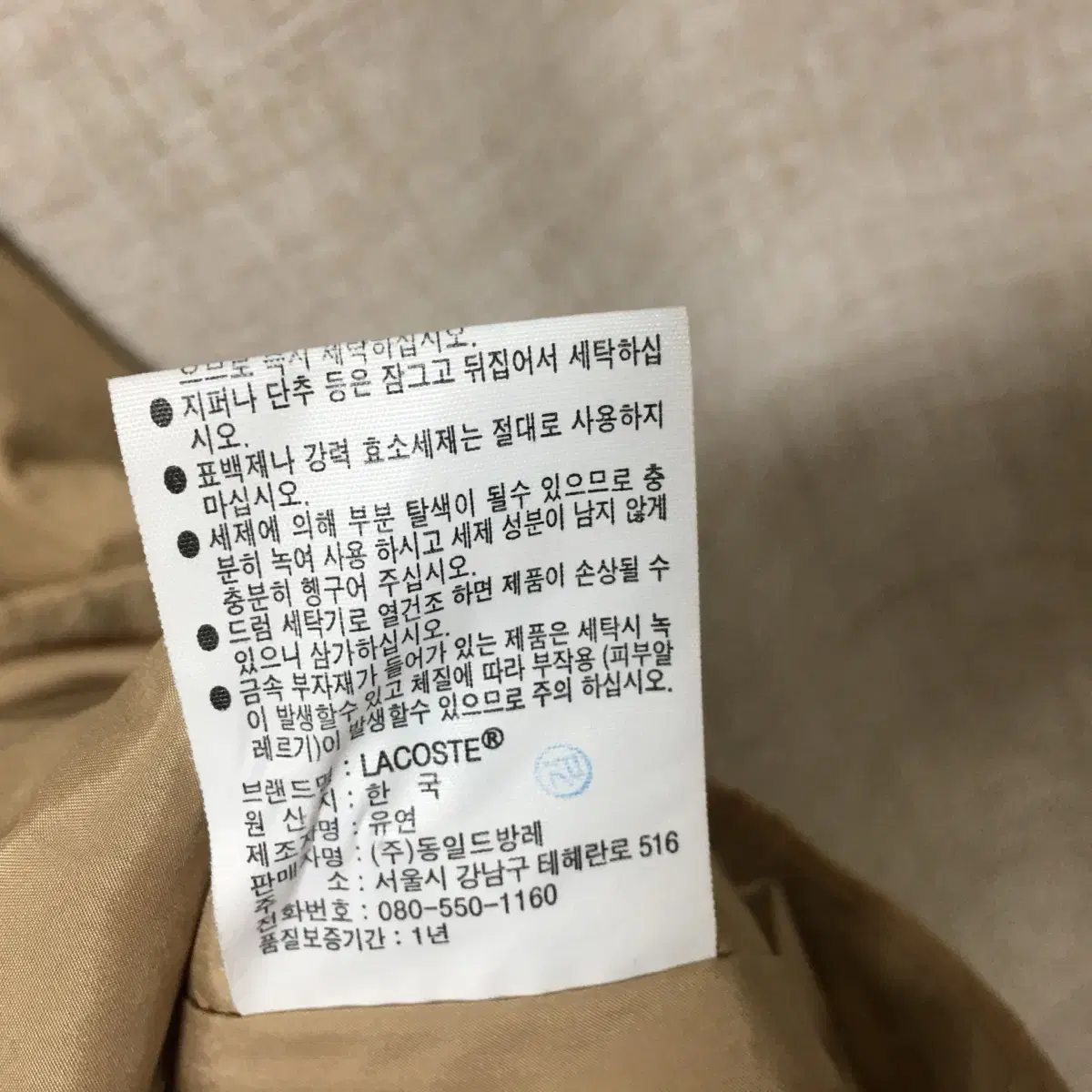 라코스테 여성 후드 사파리 자켓 90