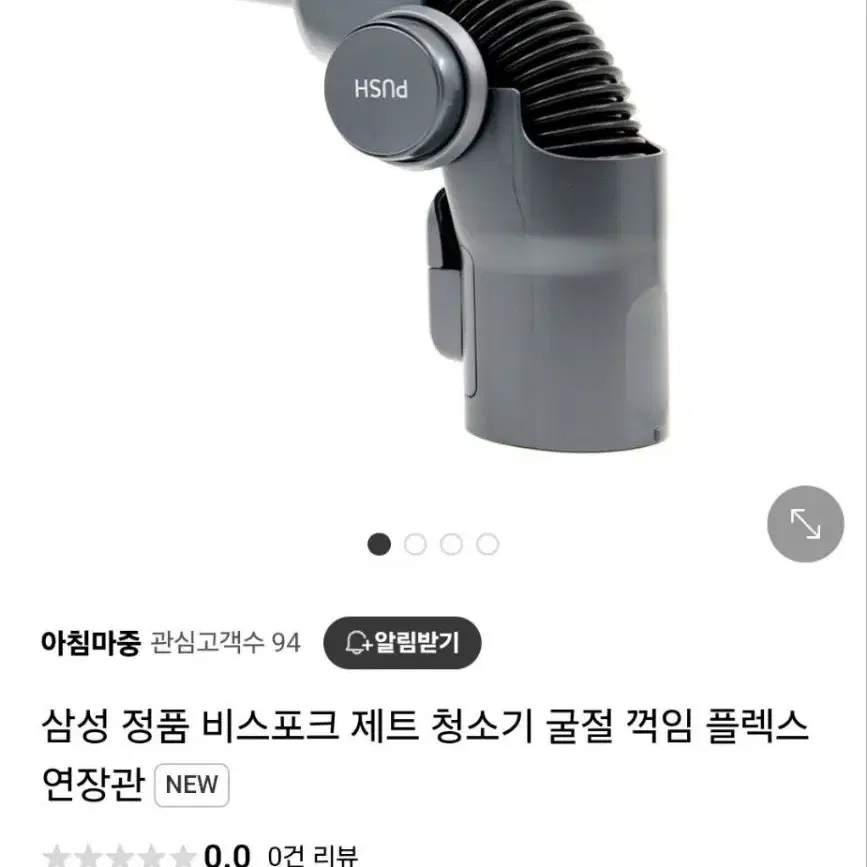 삼성정품 무선 청소기 비스포크 제트 ai 최신형 틈새 브러쉬 플렉스 연장