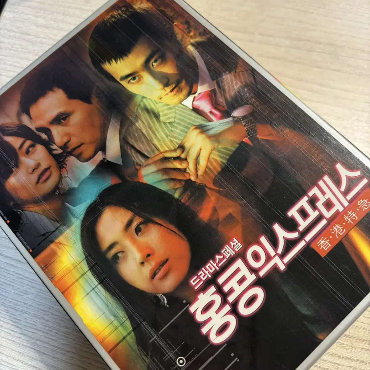 급처) 박은빈 출연 홍콩 익스프레스 dvd