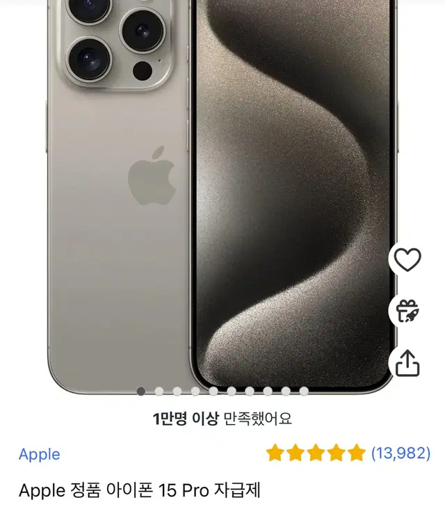 아이폰 15pro 256 새상품