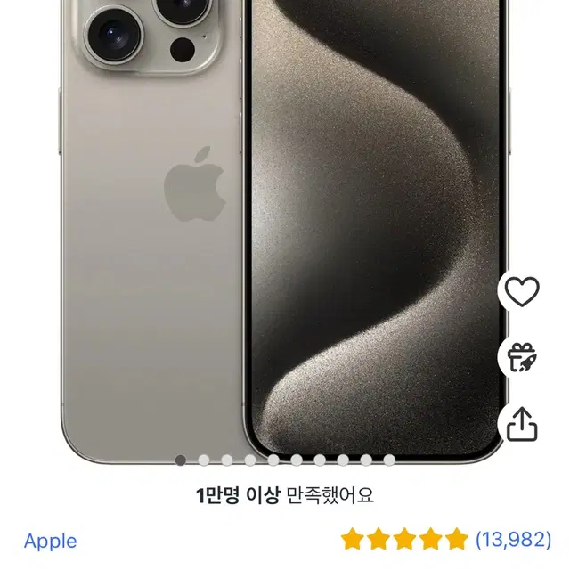 아이폰 15pro 256 새상품