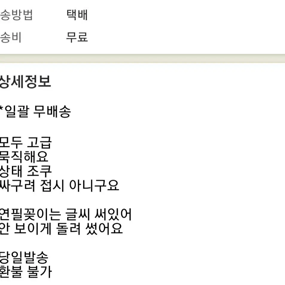 무배송)도기화분.도기연필통.고급접시2