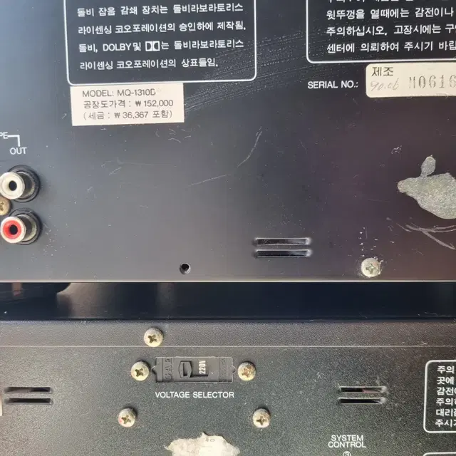 삼성 MQ-910 스테레오 셋