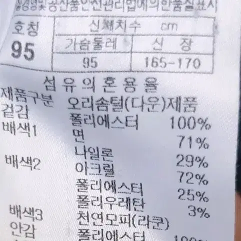 (1969) 스케쳐스 다운패딩