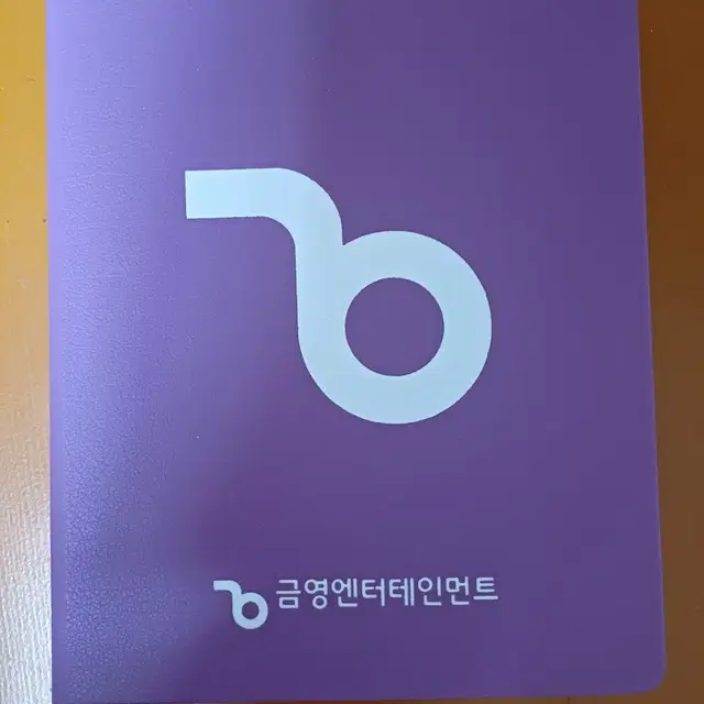 금영 반주기 노래 책자 2024년 8월까지 등록