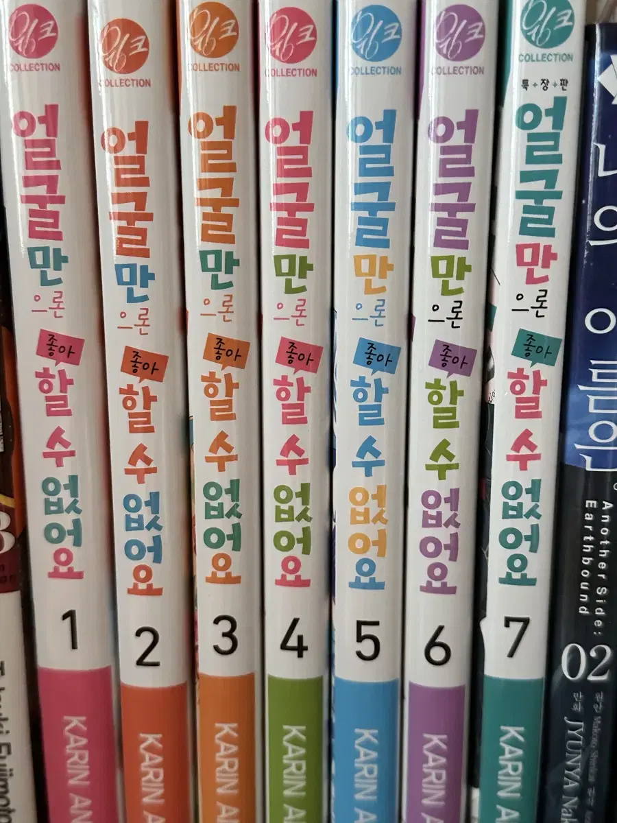 얼굴만으론 좋아할수없어요 1~7