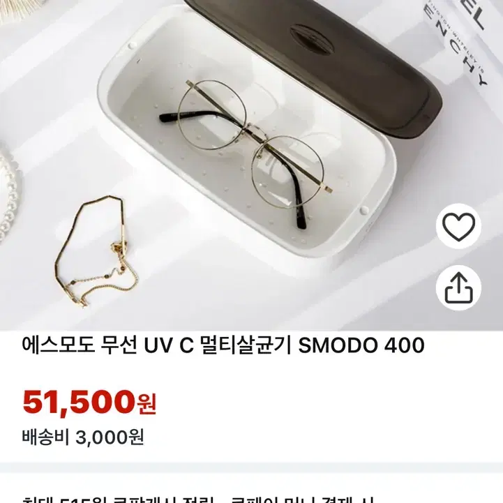 무선 uv 살균기