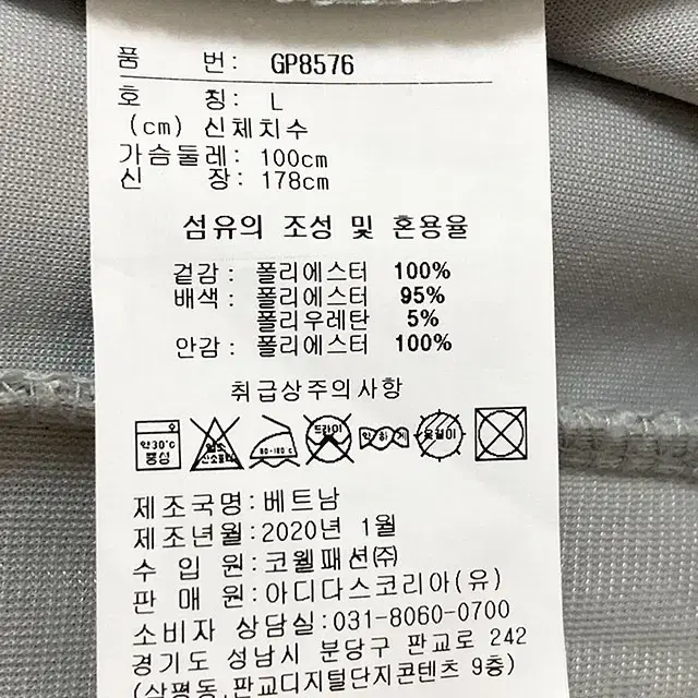 리복 메쉬 트랙탑 자켓 100