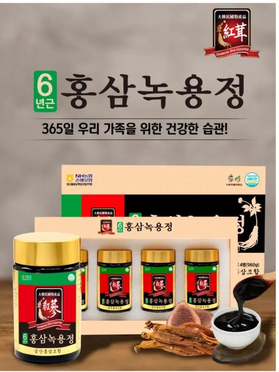 홍삼녹용정6년근금산홍삼조합선물용Ok