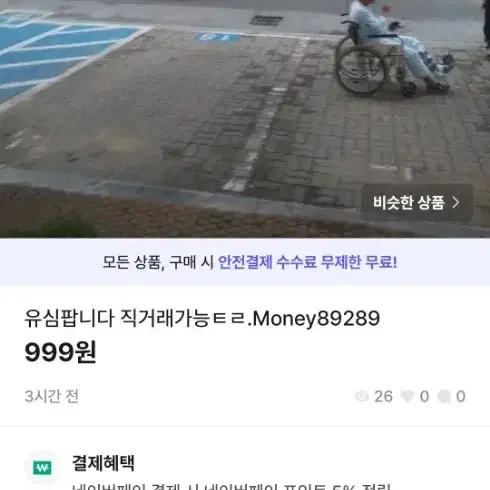 유심팝니다  사기꾼입니다